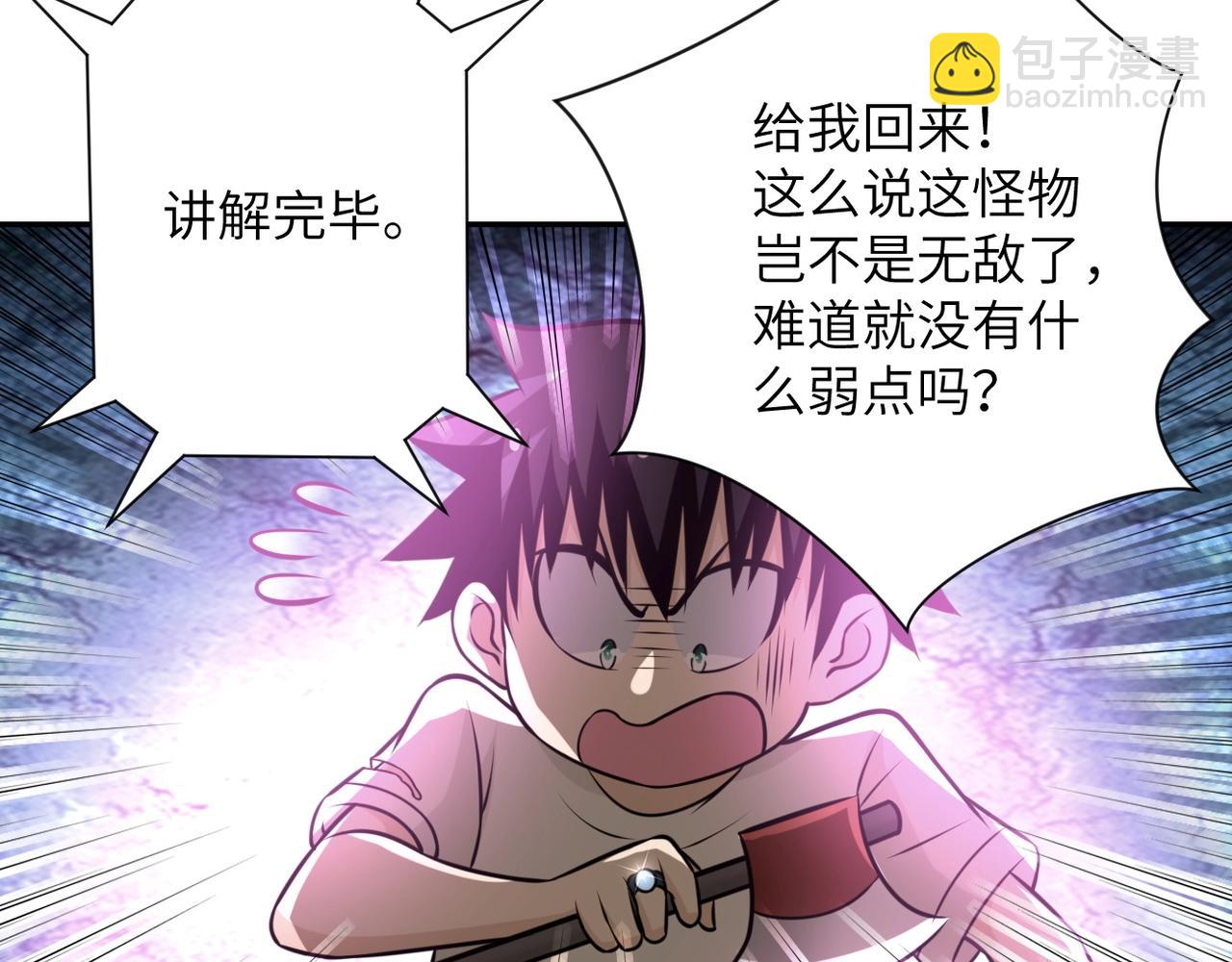 末世超級系統 - 第46話 遭遇舔食者(2/3) - 6