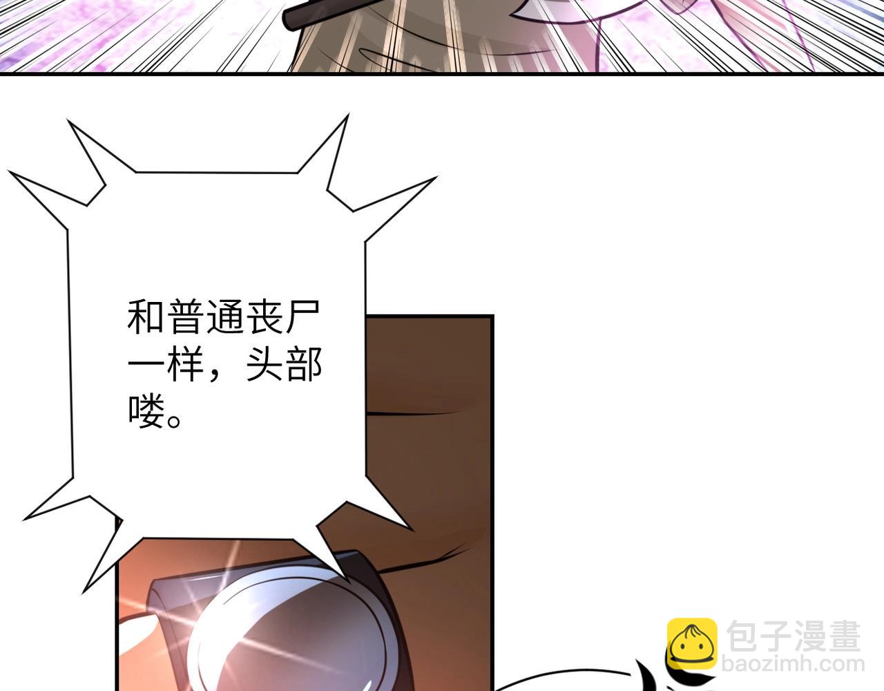 末世超級系統 - 第46話 遭遇舔食者(2/3) - 7