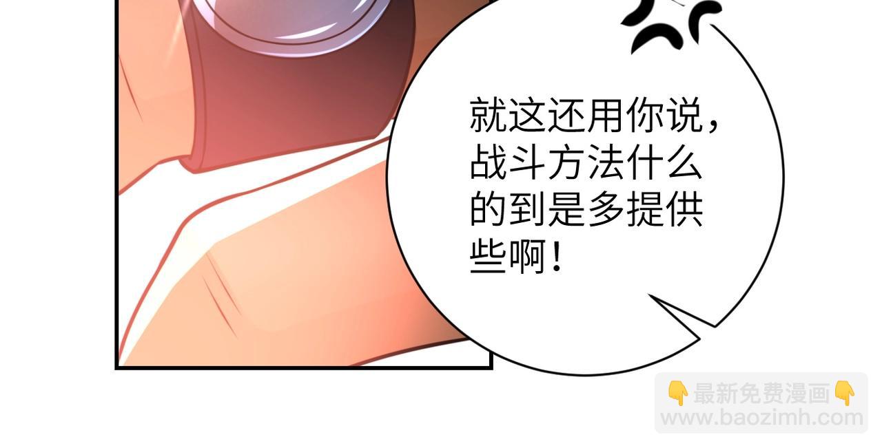 末世超級系統 - 第46話 遭遇舔食者(2/3) - 8