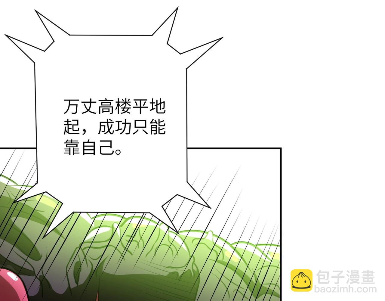 末世超級系統 - 第46話 遭遇舔食者(2/3) - 1