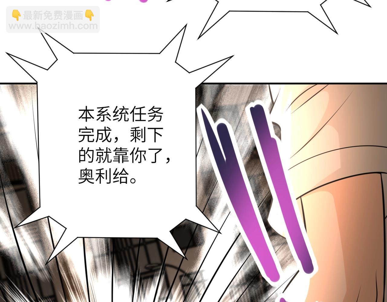 末世超級系統 - 第46話 遭遇舔食者(2/3) - 3