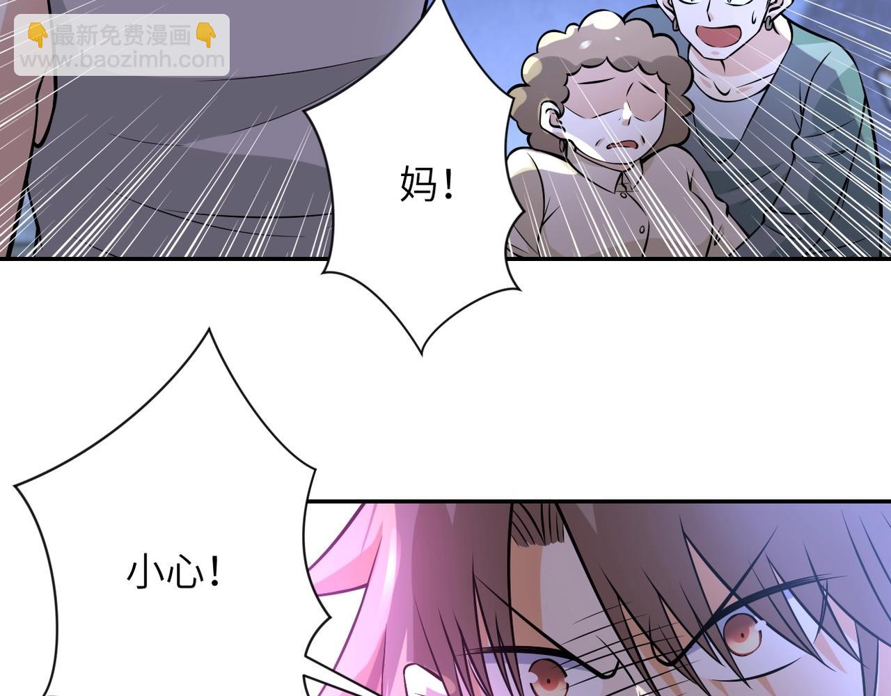 末世超級系統 - 第46話 遭遇舔食者(1/3) - 1