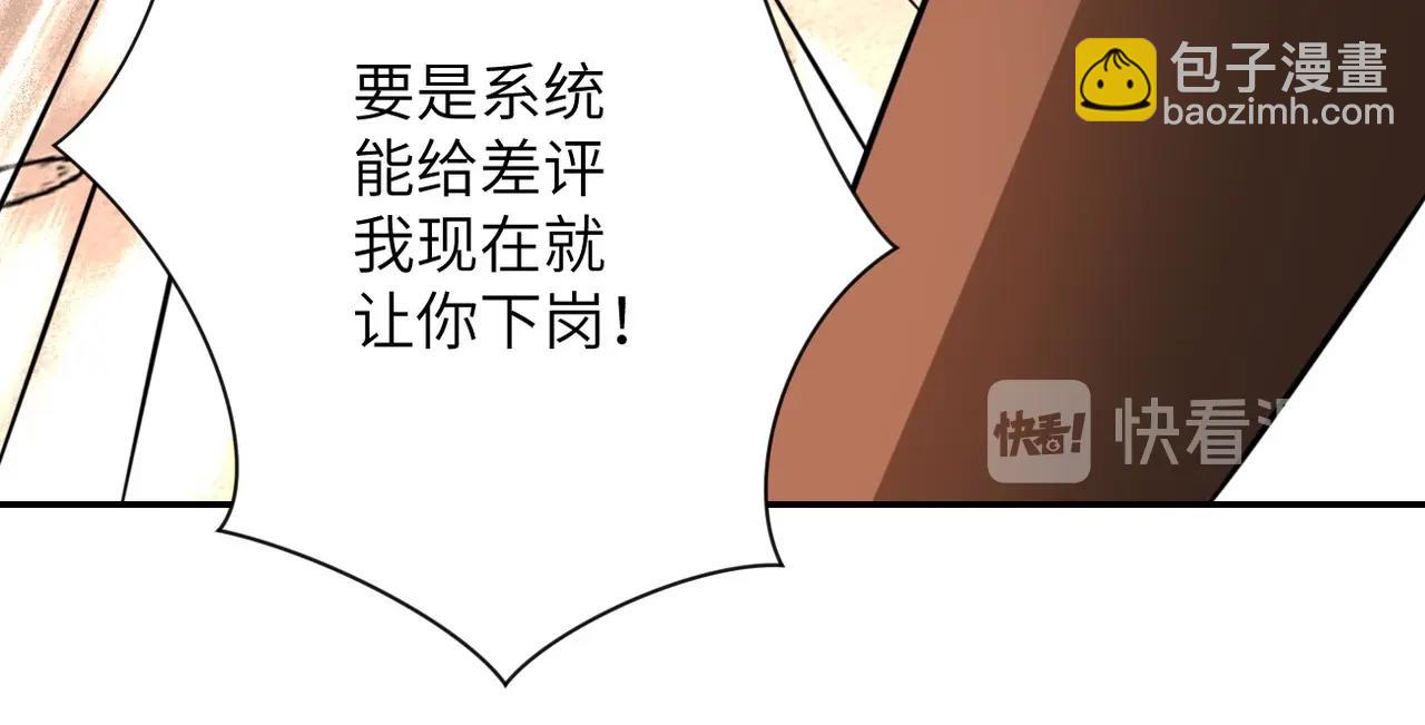 末世超級系統 - 第46話 遭遇舔食者(2/3) - 5