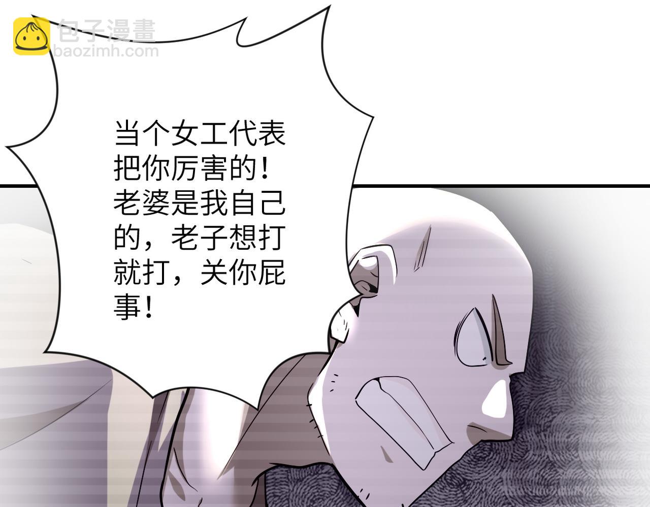 末世超級系統 - 第460話 暴動(1/2) - 3