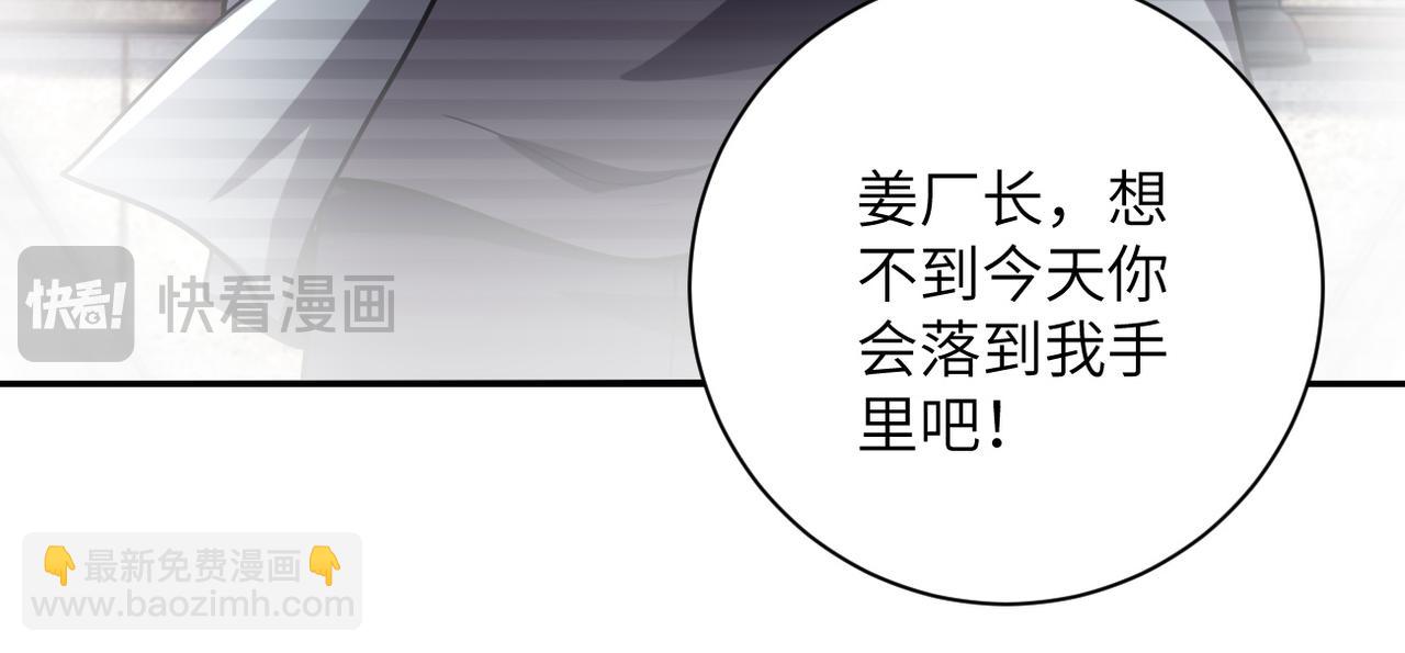 末世超級系統 - 第460話 暴動(1/2) - 4