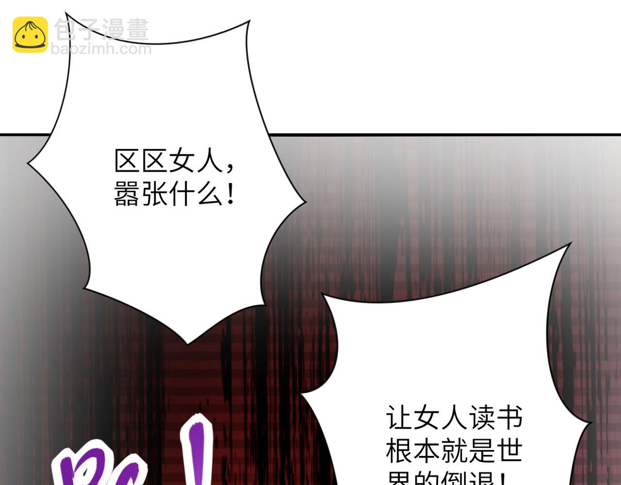 末世超級系統 - 第460話 暴動(2/2) - 2