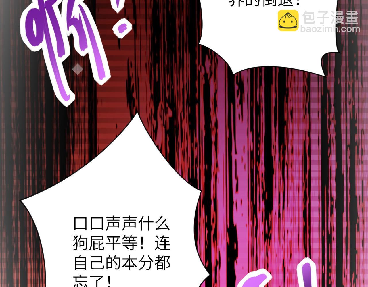 末世超級系統 - 第460話 暴動(2/2) - 3