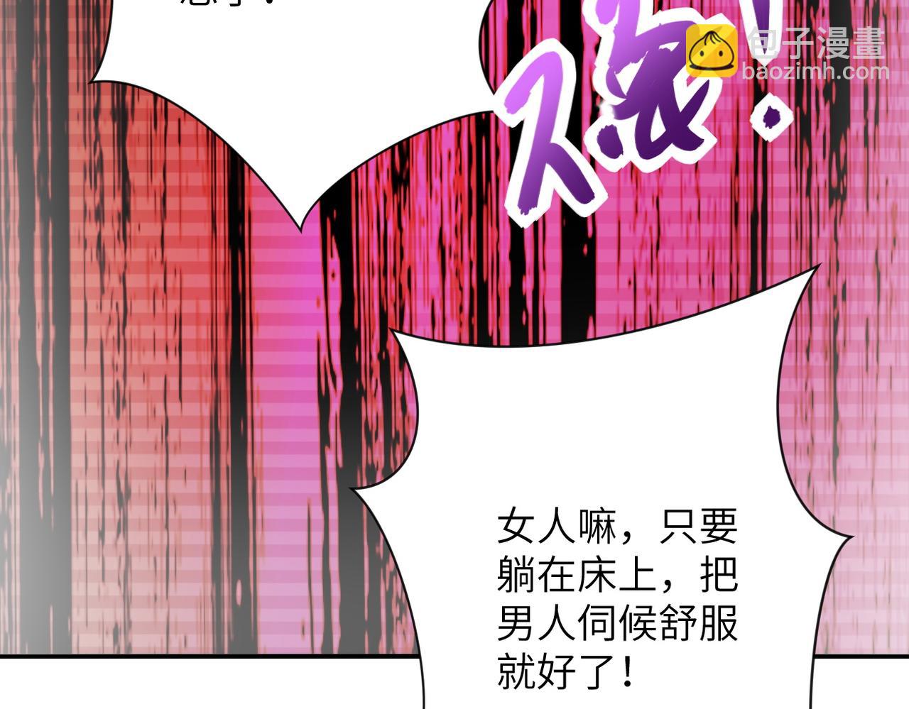 末世超級系統 - 第460話 暴動(2/2) - 4