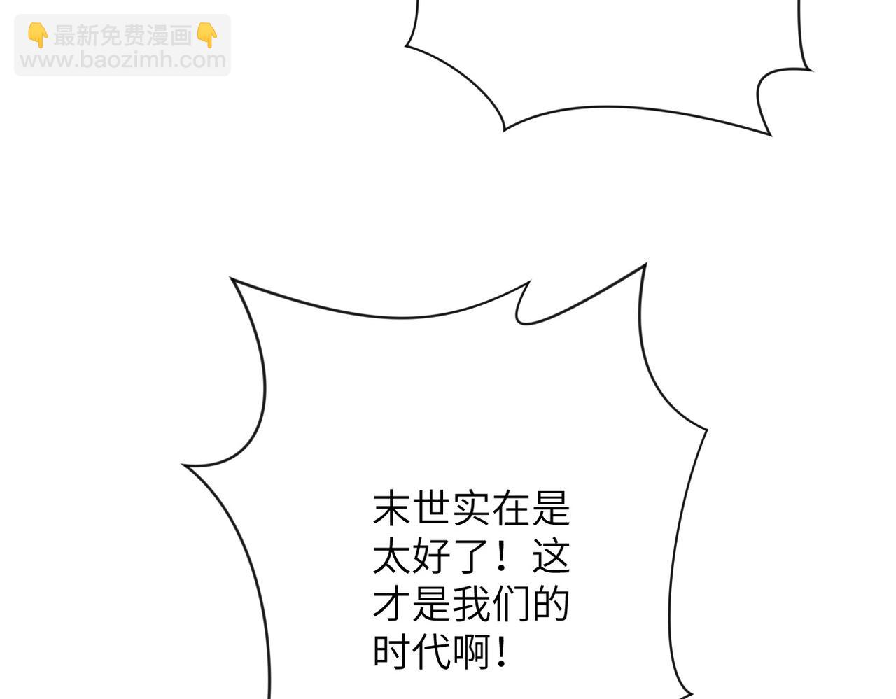 末世超級系統 - 第460話 暴動(2/2) - 5