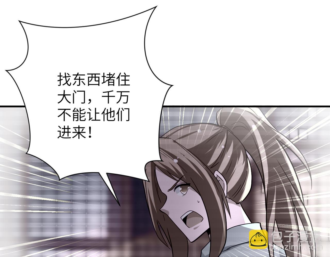 末世超級系統 - 第460話 暴動(1/2) - 1