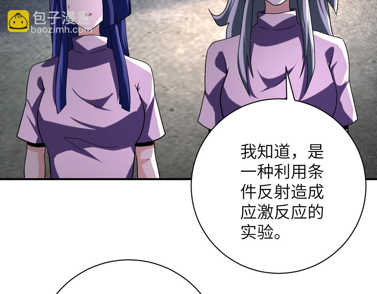 末世超級系統 - 第462話 巴普洛夫的狗(1/2) - 3