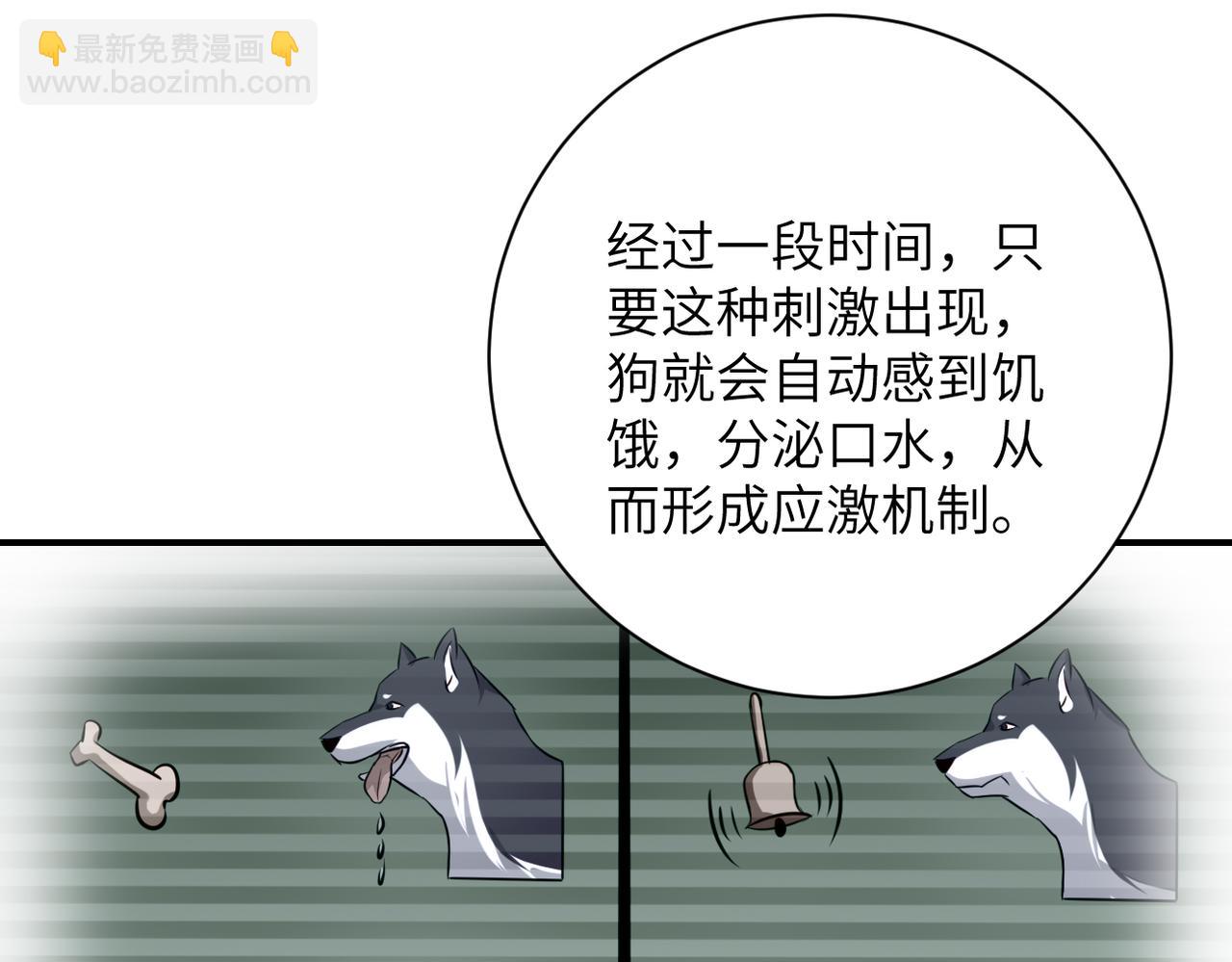 末世超級系統 - 第462話 巴普洛夫的狗(1/2) - 6