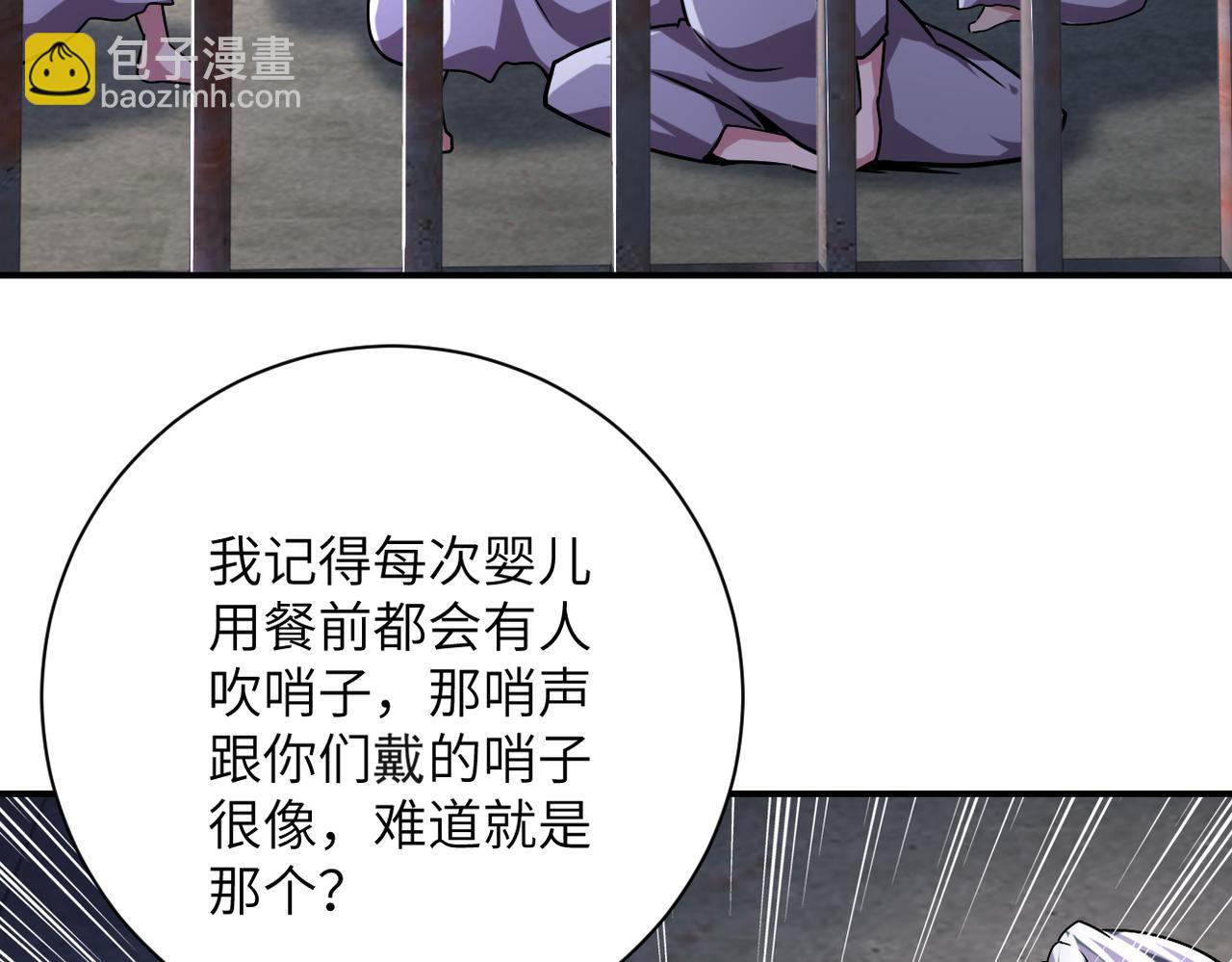 末世超級系統 - 第462話 巴普洛夫的狗(1/2) - 6