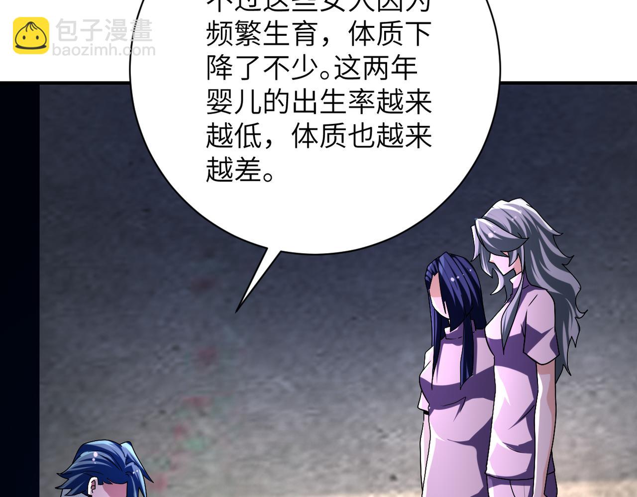 末世超級系統 - 第462話 巴普洛夫的狗(1/2) - 3