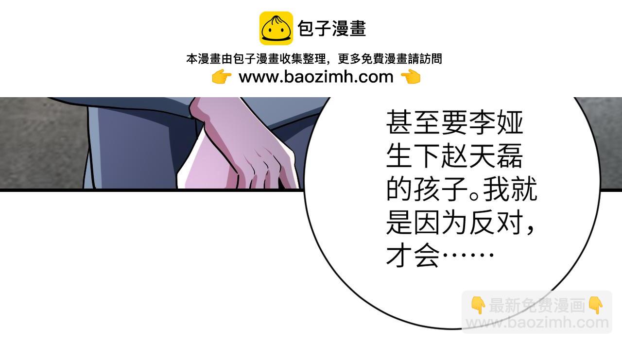 末世超級系統 - 第462話 巴普洛夫的狗(1/2) - 6