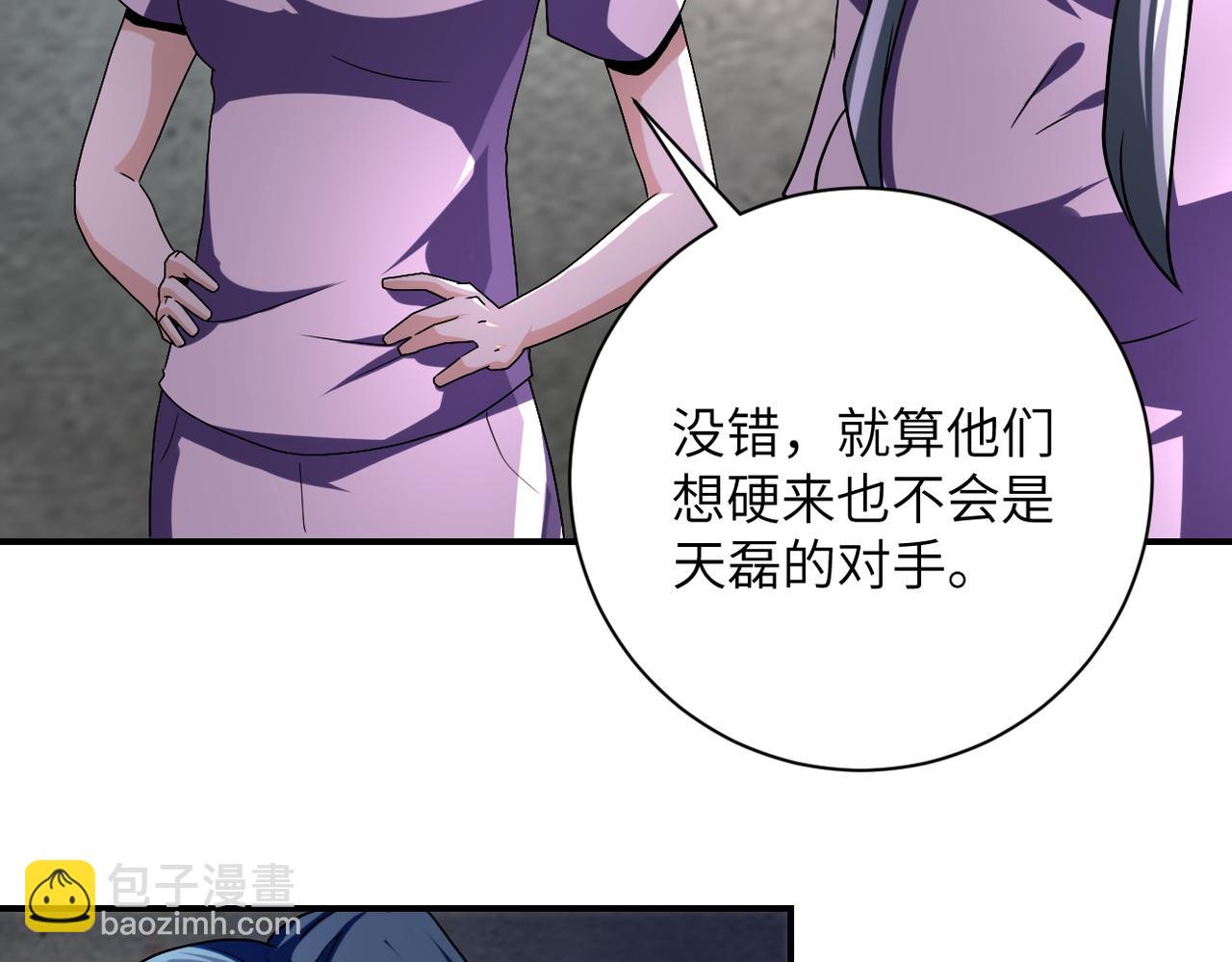 末世超級系統 - 第462話 巴普洛夫的狗(1/2) - 1