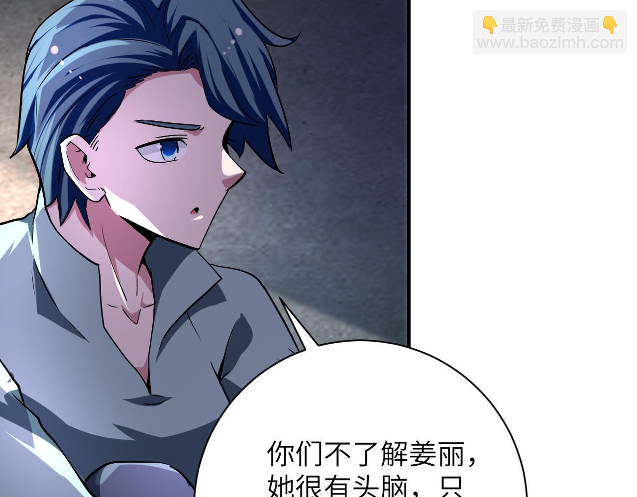 末世超級系統 - 第462話 巴普洛夫的狗(1/2) - 2