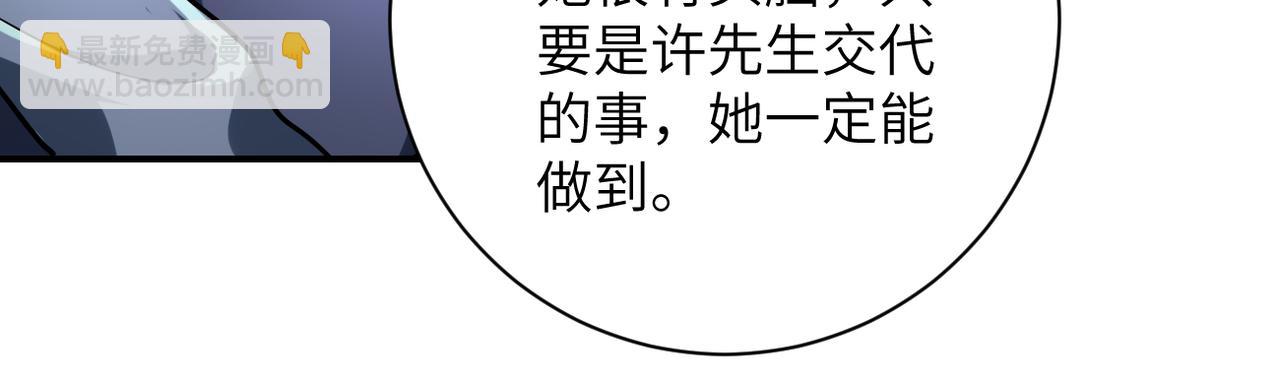 末世超級系統 - 第462話 巴普洛夫的狗(1/2) - 3