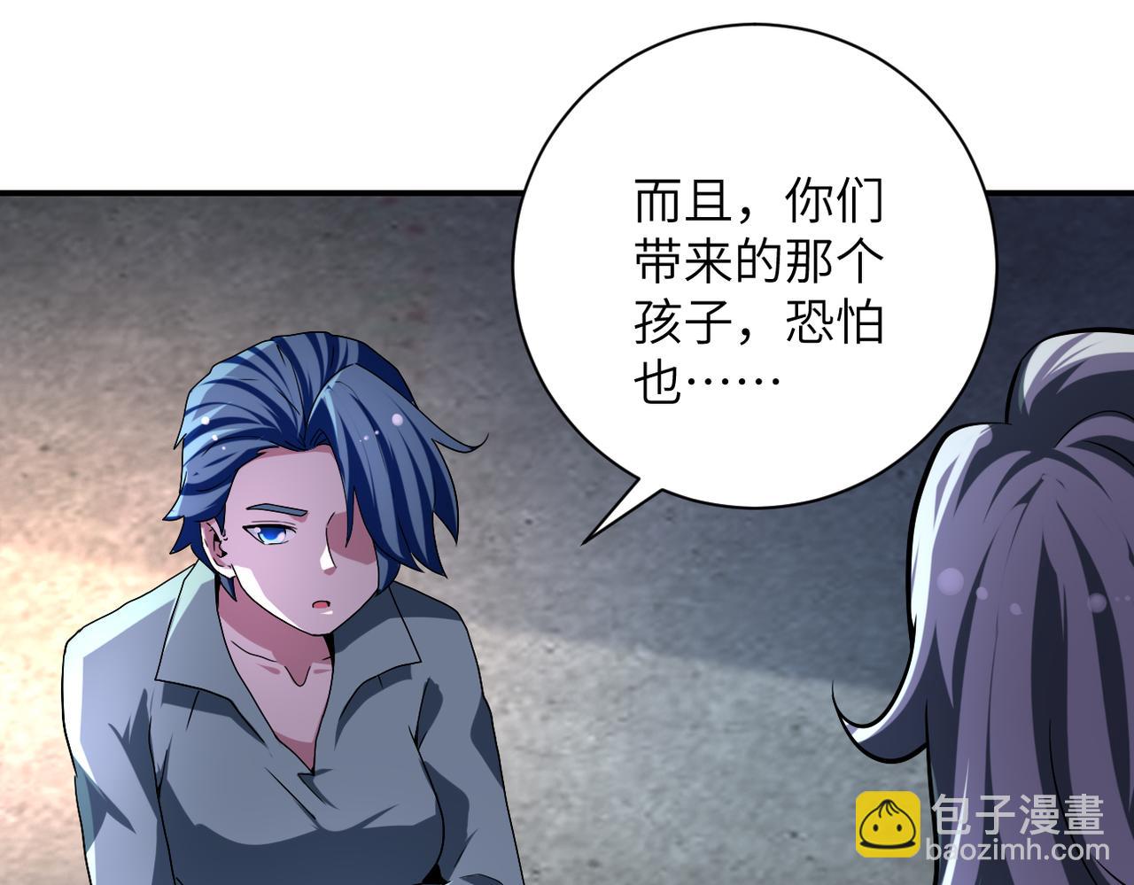 末世超級系統 - 第462話 巴普洛夫的狗(1/2) - 4