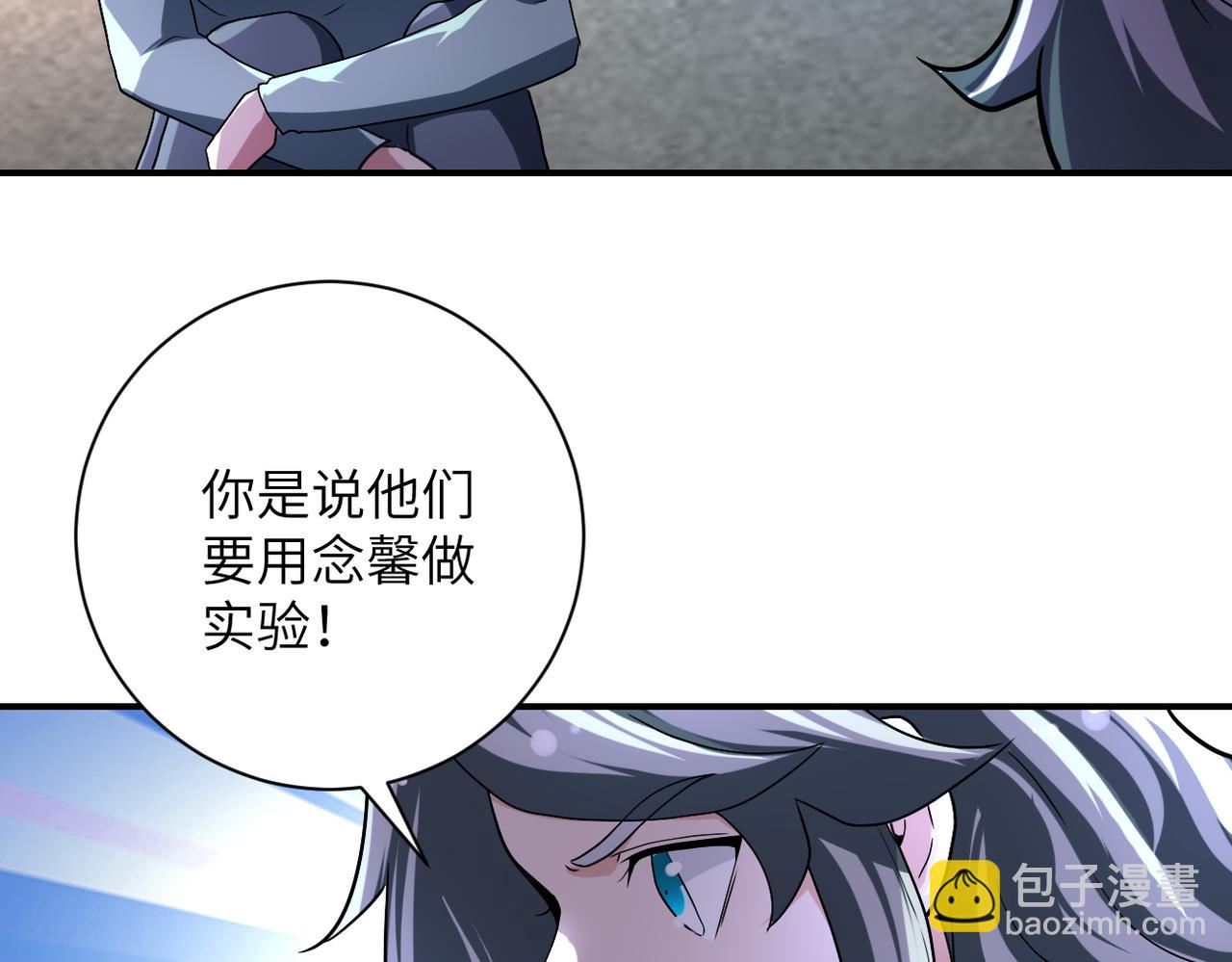 末世超級系統 - 第462話 巴普洛夫的狗(1/2) - 5