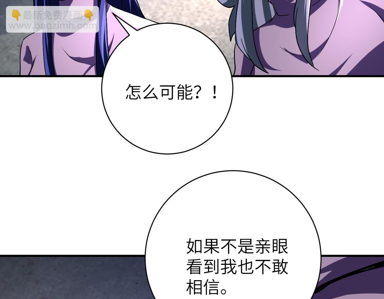 末世超級系統 - 第462話 巴普洛夫的狗(1/2) - 5