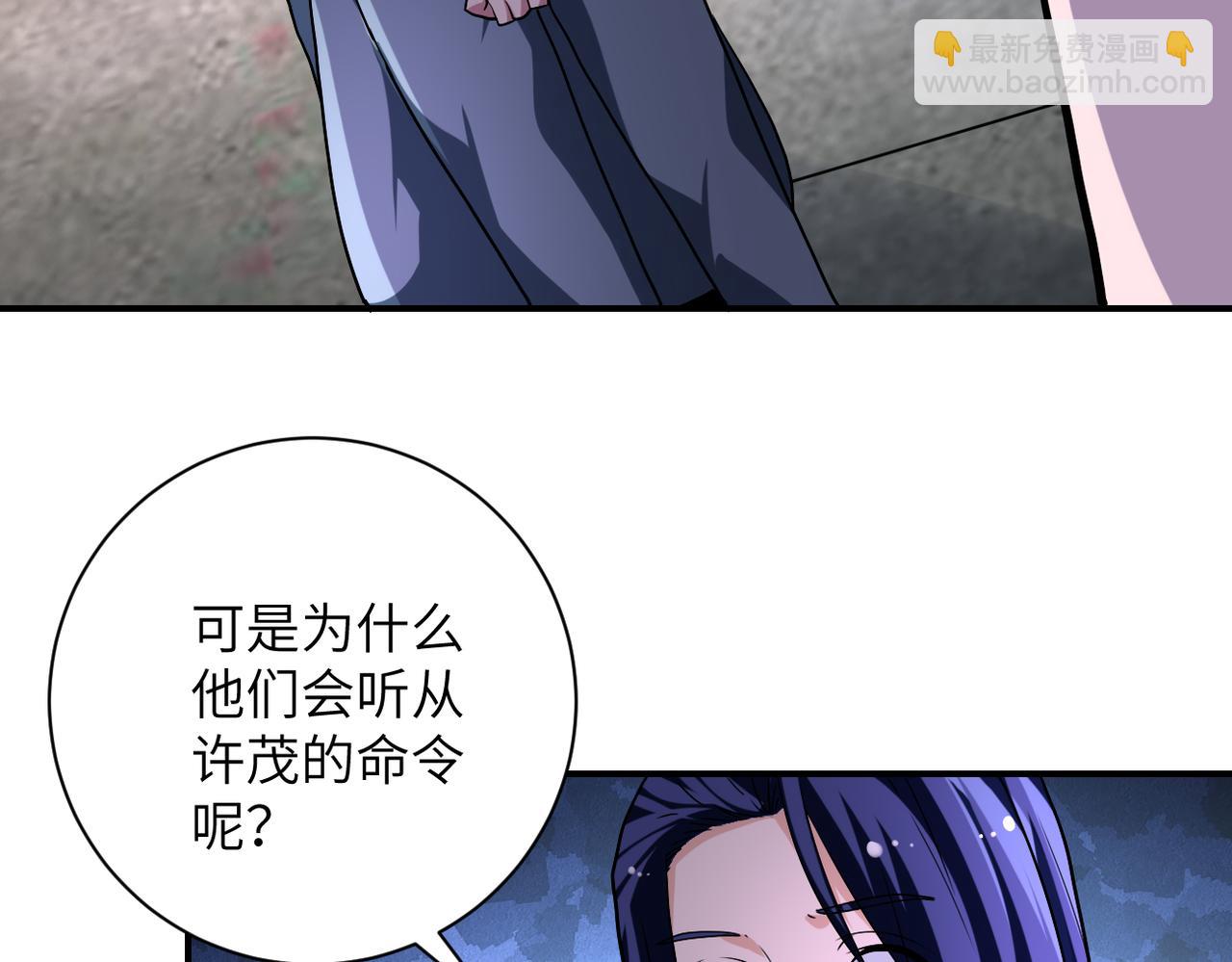 末世超級系統 - 第462話 巴普洛夫的狗(1/2) - 7