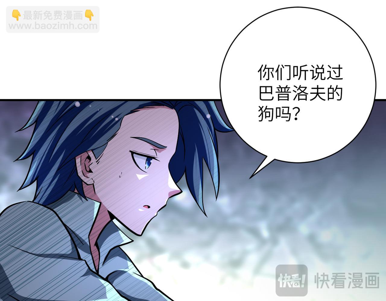 末世超級系統 - 第462話 巴普洛夫的狗(1/2) - 1