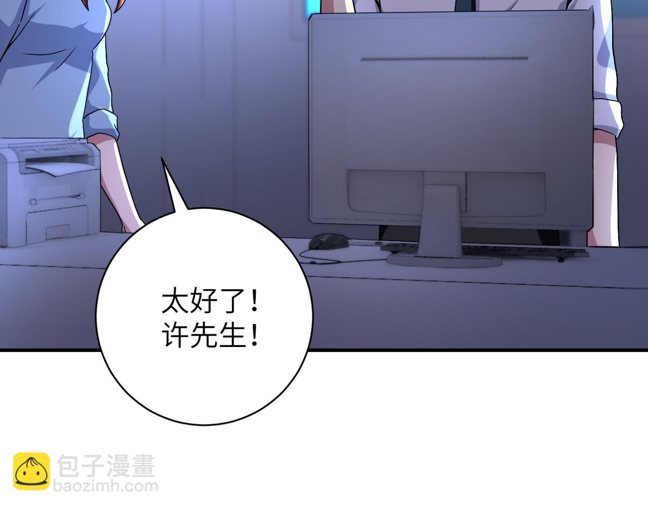 末世超級系統 - 第464話 實驗開始(1/2) - 6