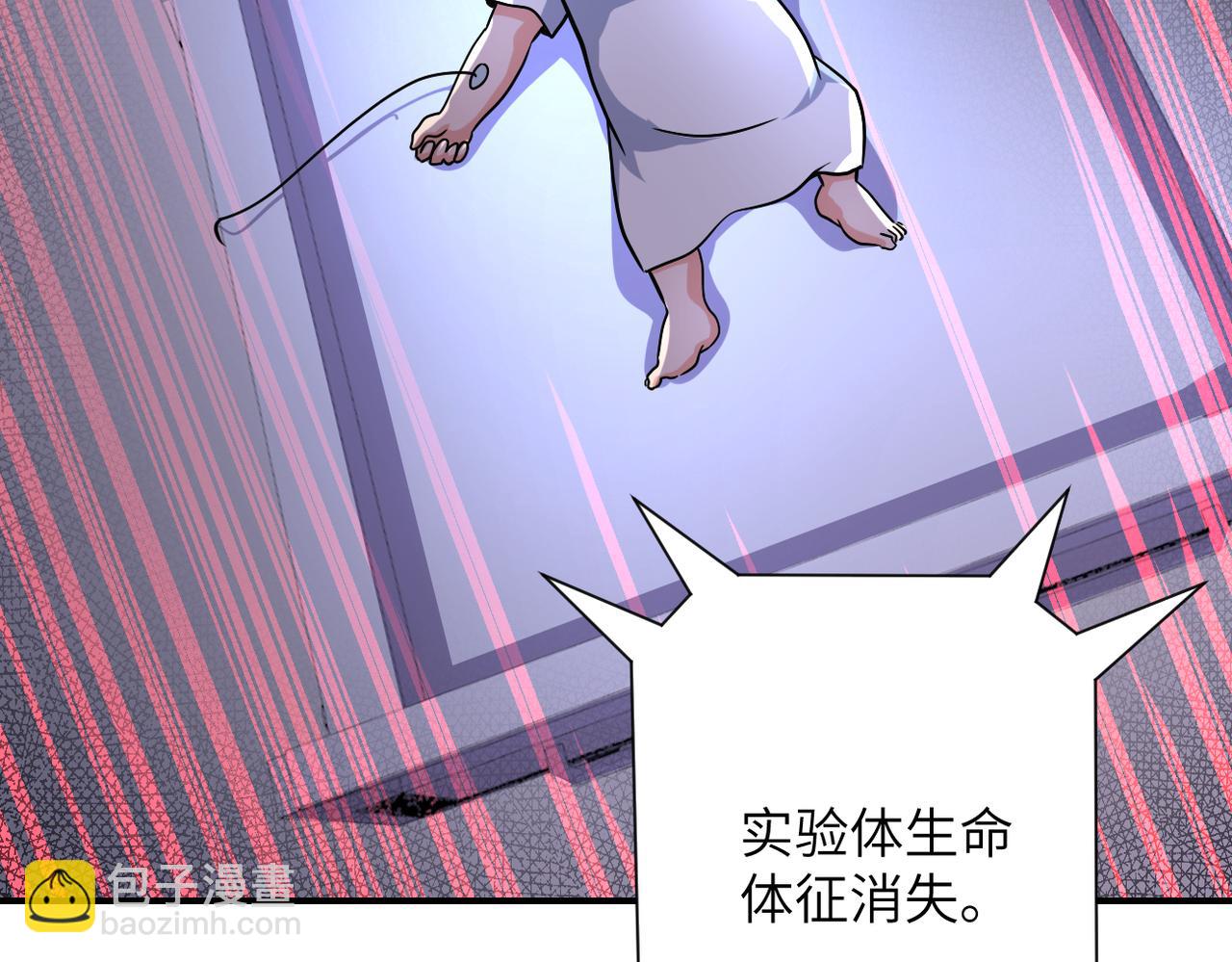 末世超級系統 - 第464話 實驗開始(2/2) - 3