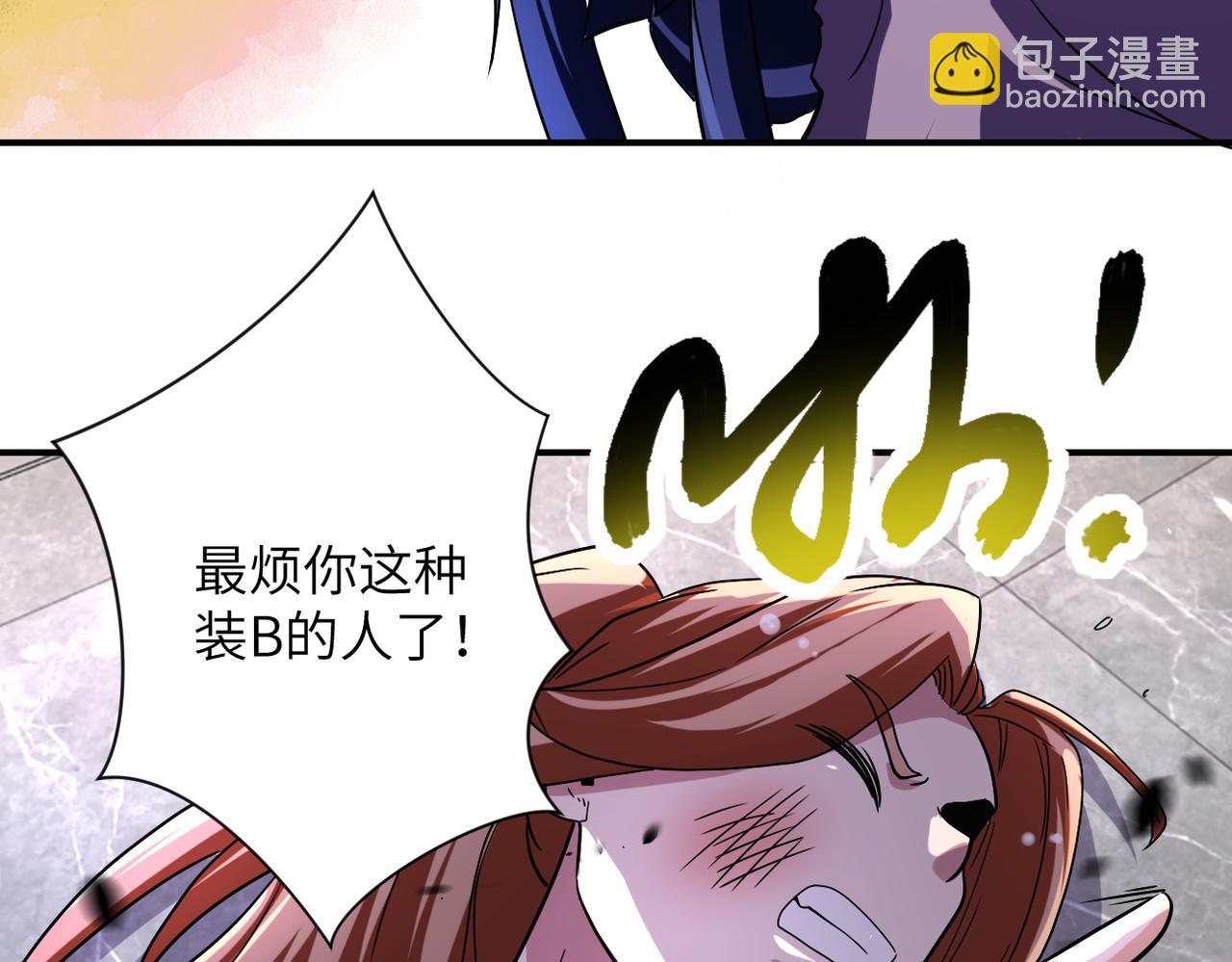 末世超級系統 - 第466話 情勢逆轉(1/2) - 3