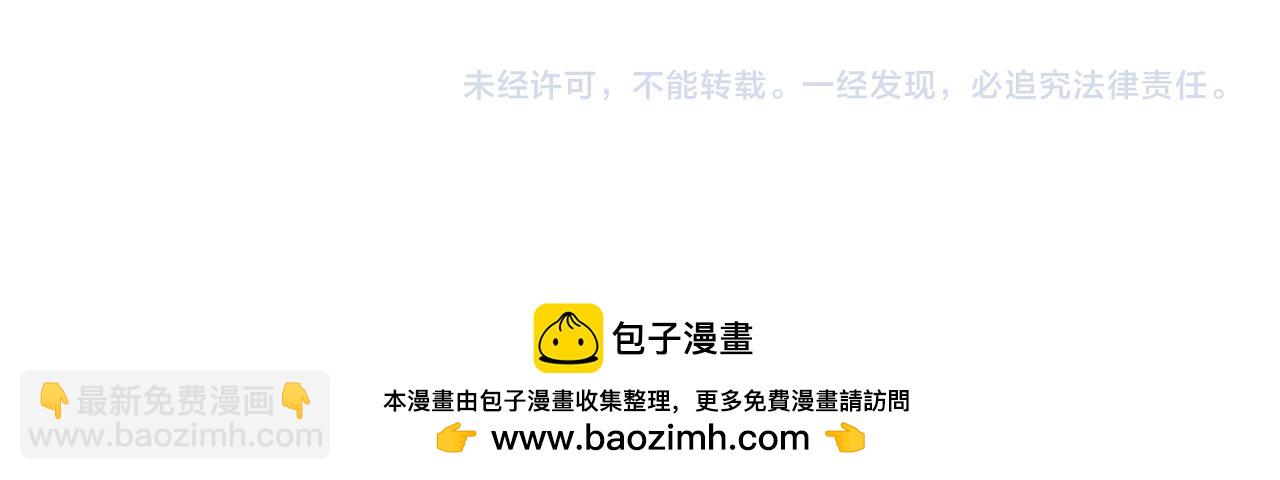 末世超級系統 - 第466話 情勢逆轉(2/2) - 3