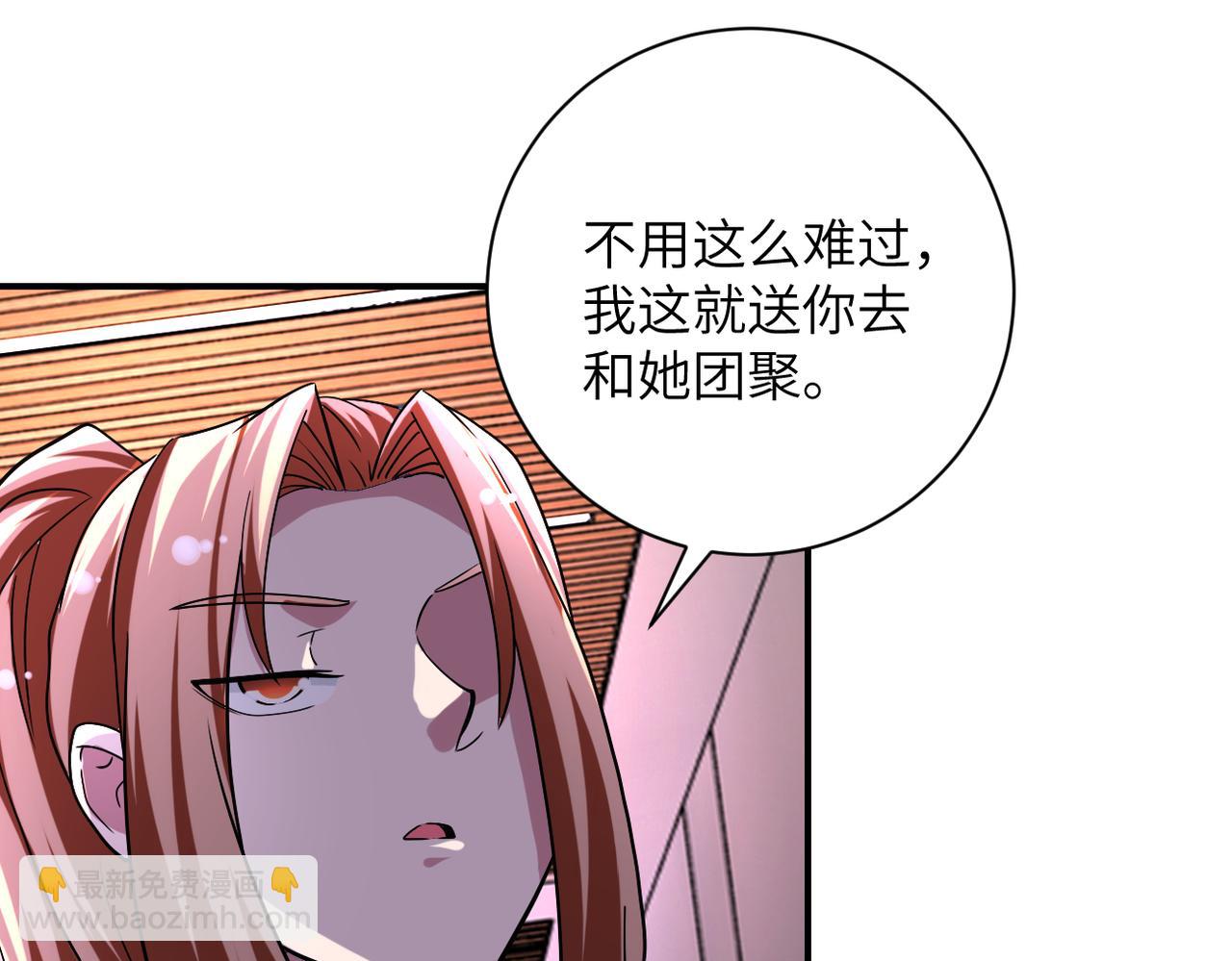 末世超級系統 - 第466話 情勢逆轉(1/2) - 1