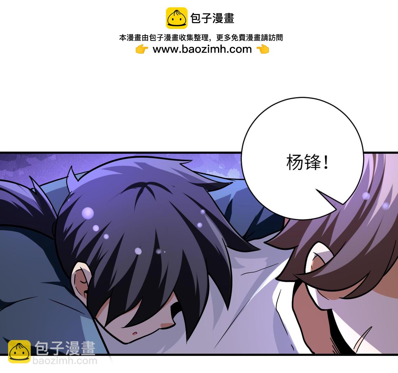 末世超级系统 - 第468话 全都去死吧！(1/2) - 6