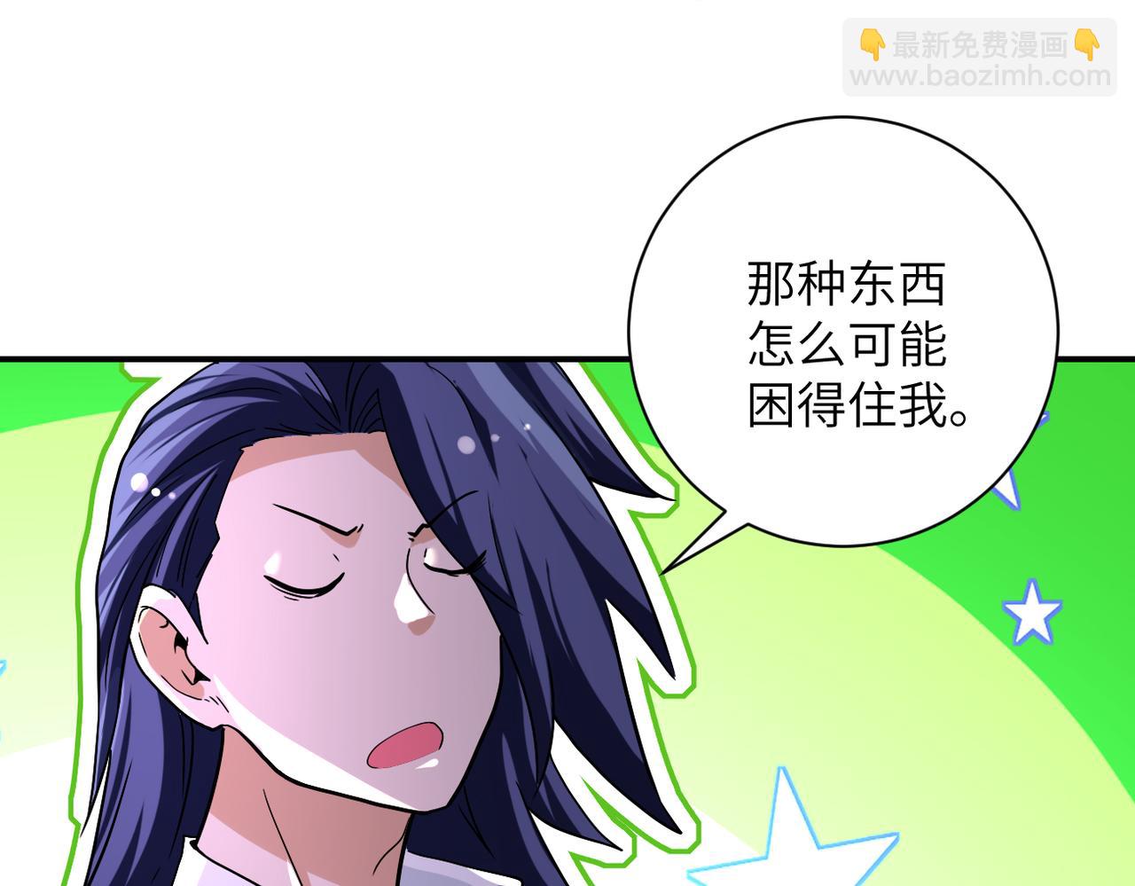 末世超級系統 - 第468話 全都去死吧！(1/2) - 7