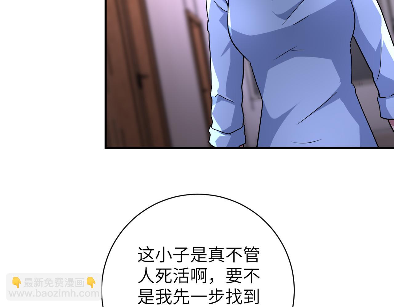 末世超級系統 - 第468話 全都去死吧！(1/2) - 2