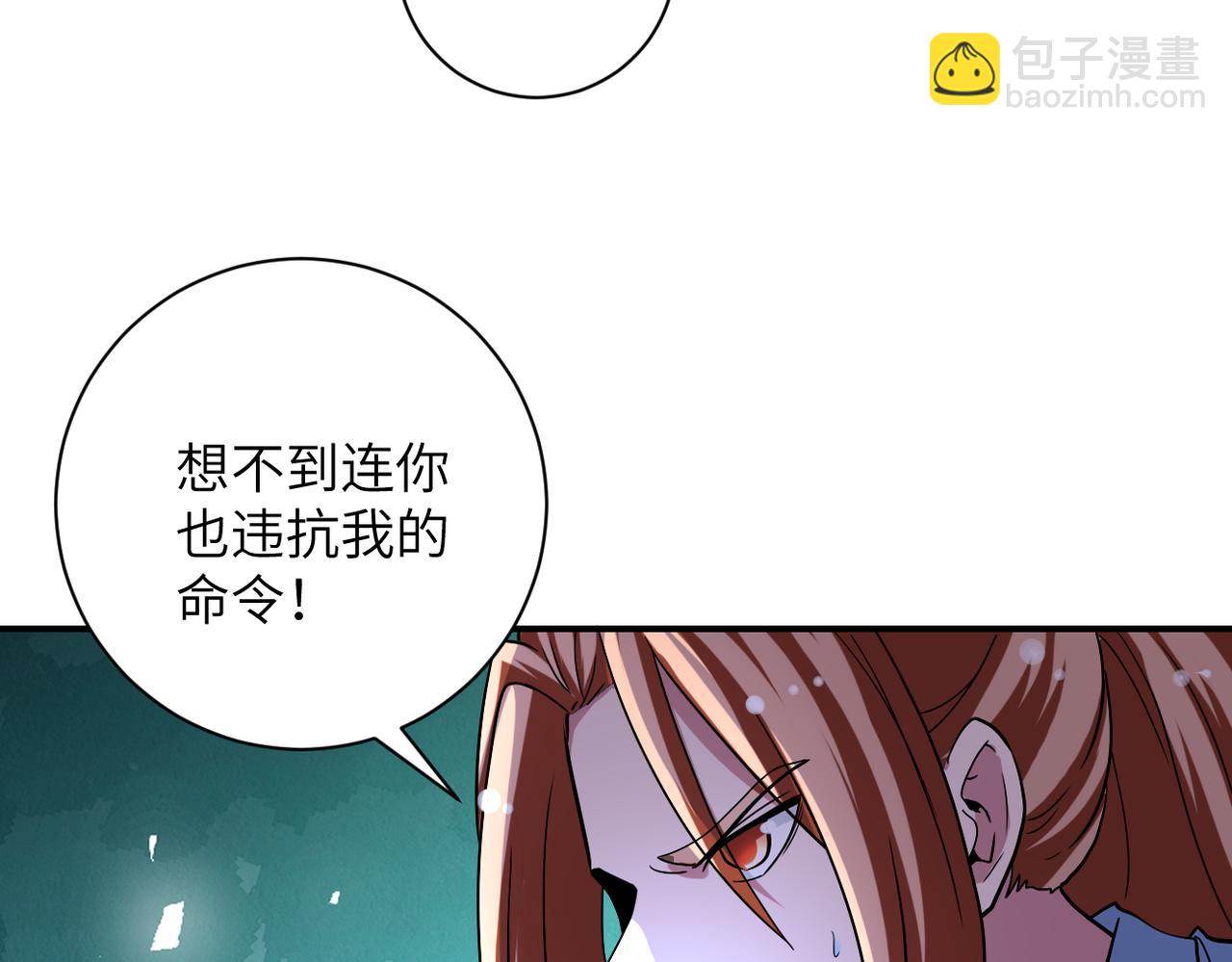 末世超级系统 - 第468话 全都去死吧！(1/2) - 4