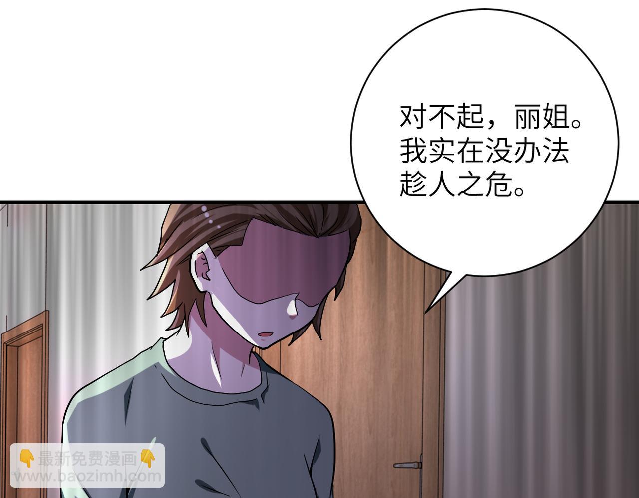 末世超級系統 - 第468話 全都去死吧！(1/2) - 6