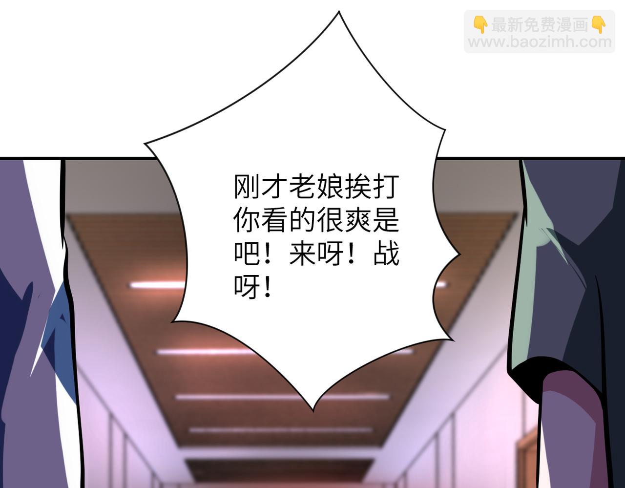 末世超級系統 - 第468話 全都去死吧！(2/2) - 2