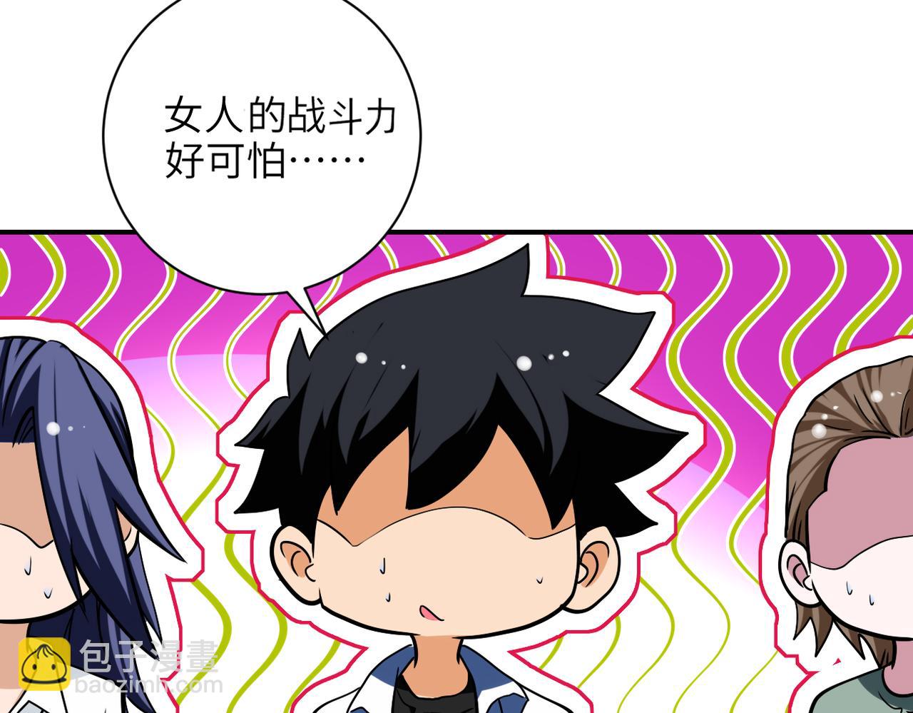 末世超級系統 - 第468話 全都去死吧！(2/2) - 4