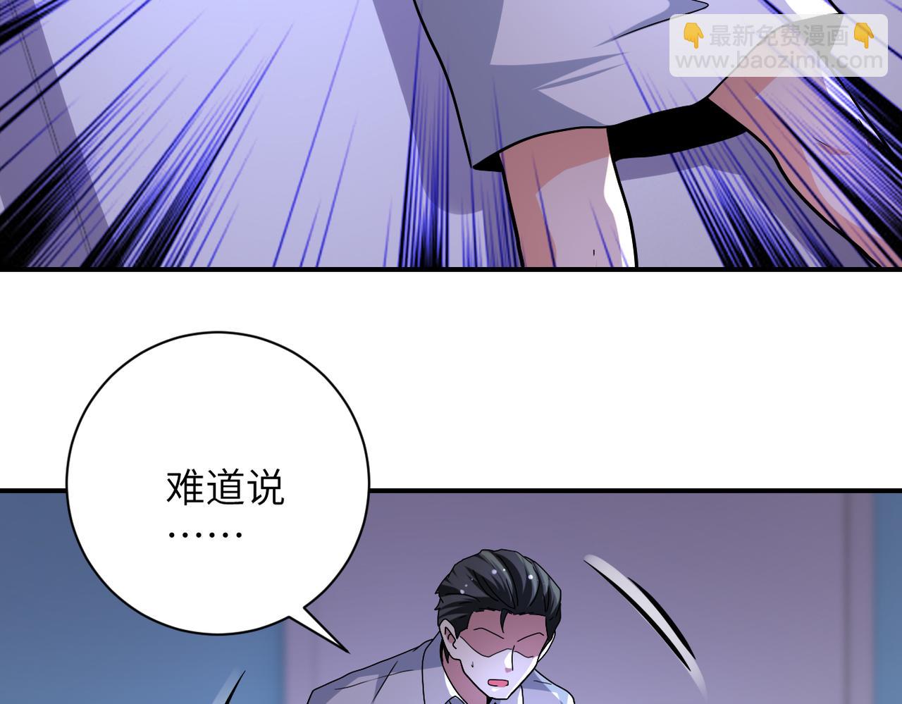 末世超級系統 - 第470話 最強守護者(1/2) - 3