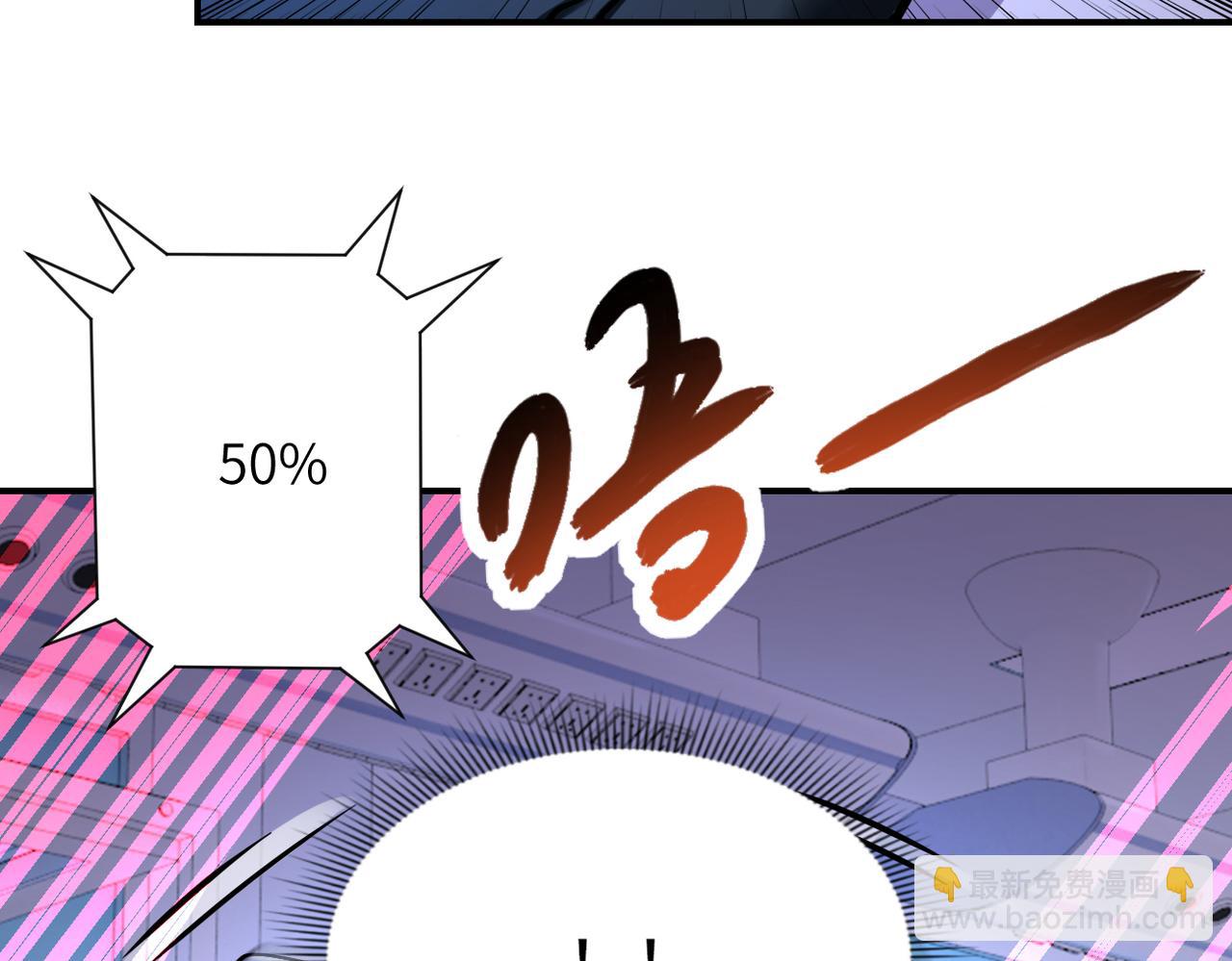 末世超級系統 - 第470話 最強守護者(1/2) - 1