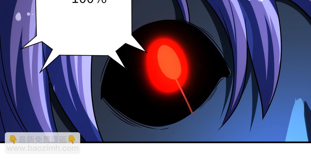 末世超級系統 - 第470話 最強守護者(1/2) - 3