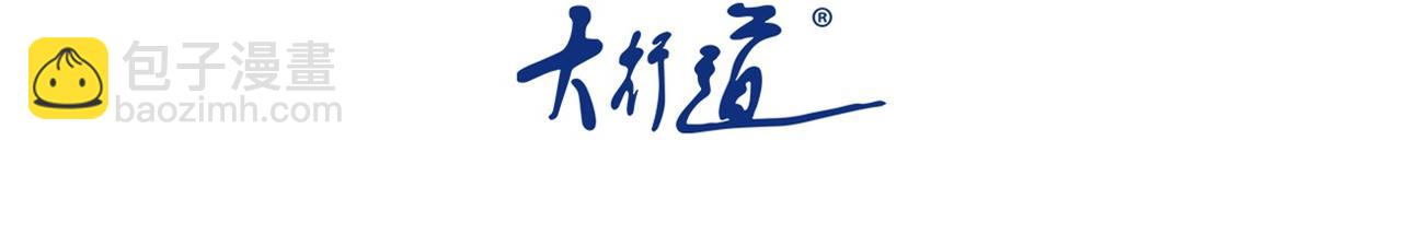 末世超級系統 - 第470話 最強守護者(1/2) - 3