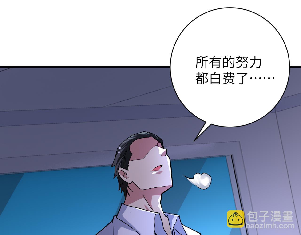 末世超級系統 - 第470話 最強守護者(1/2) - 4