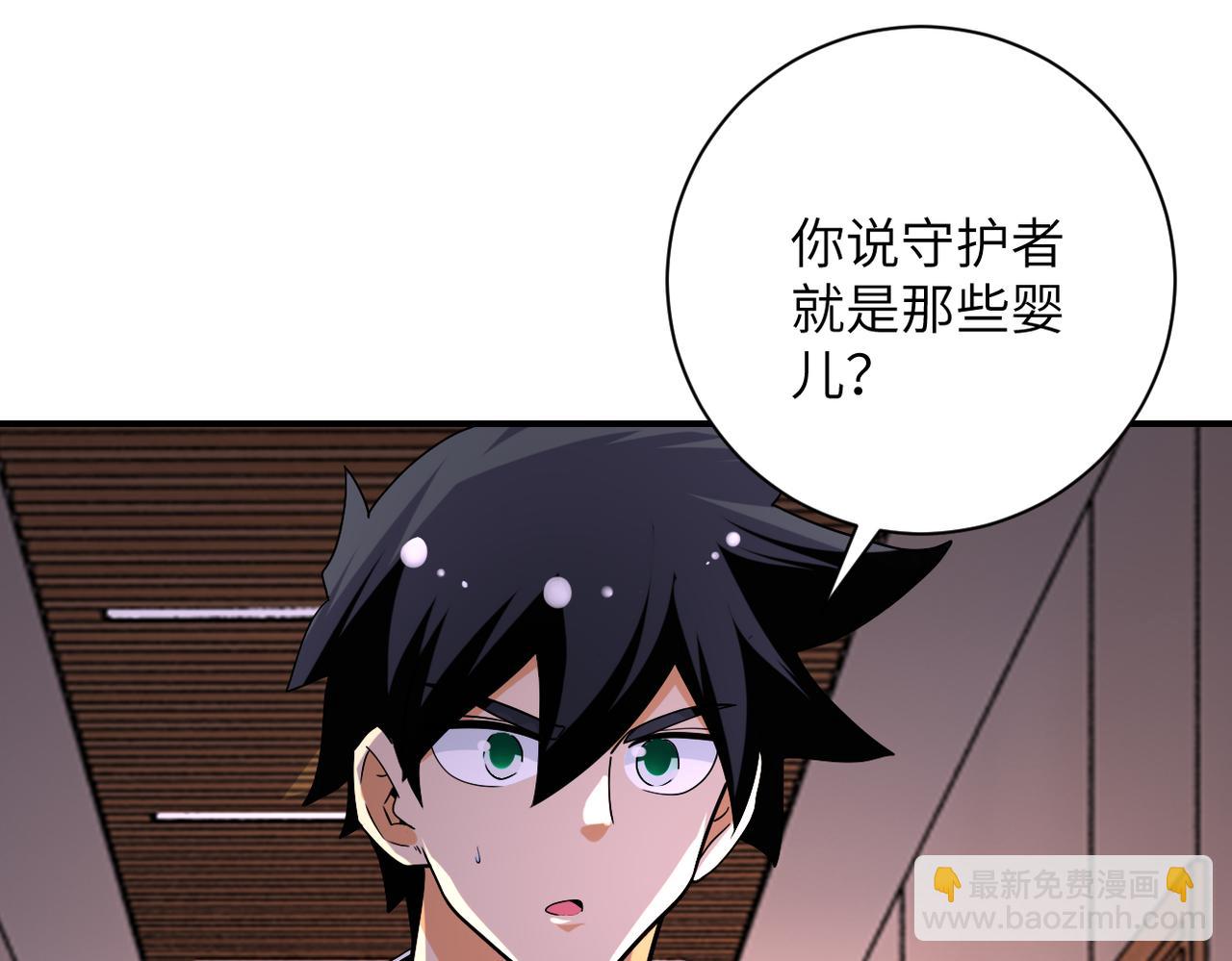 末世超級系統 - 第470話 最強守護者(2/2) - 2