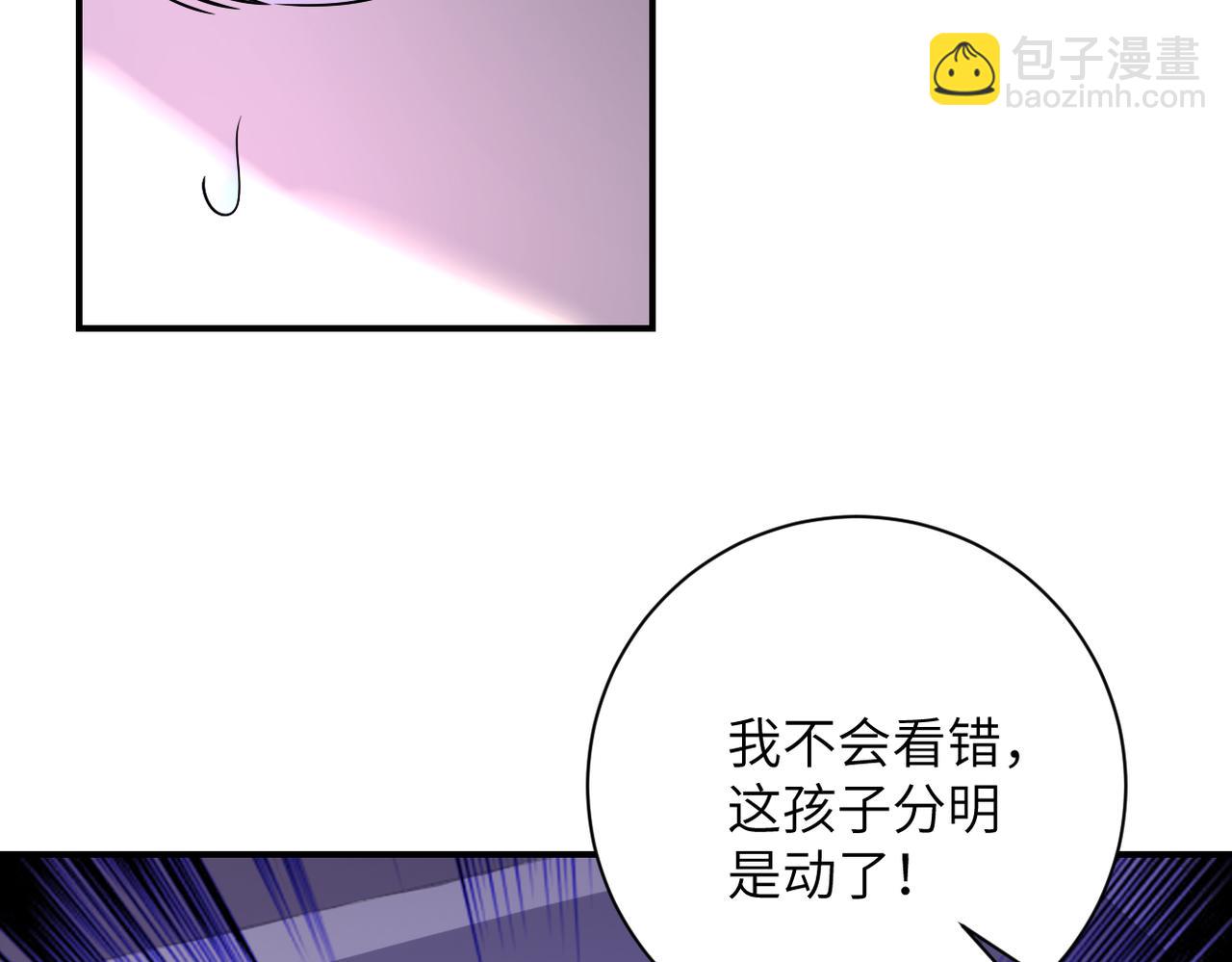 末世超級系統 - 第470話 最強守護者(1/2) - 1