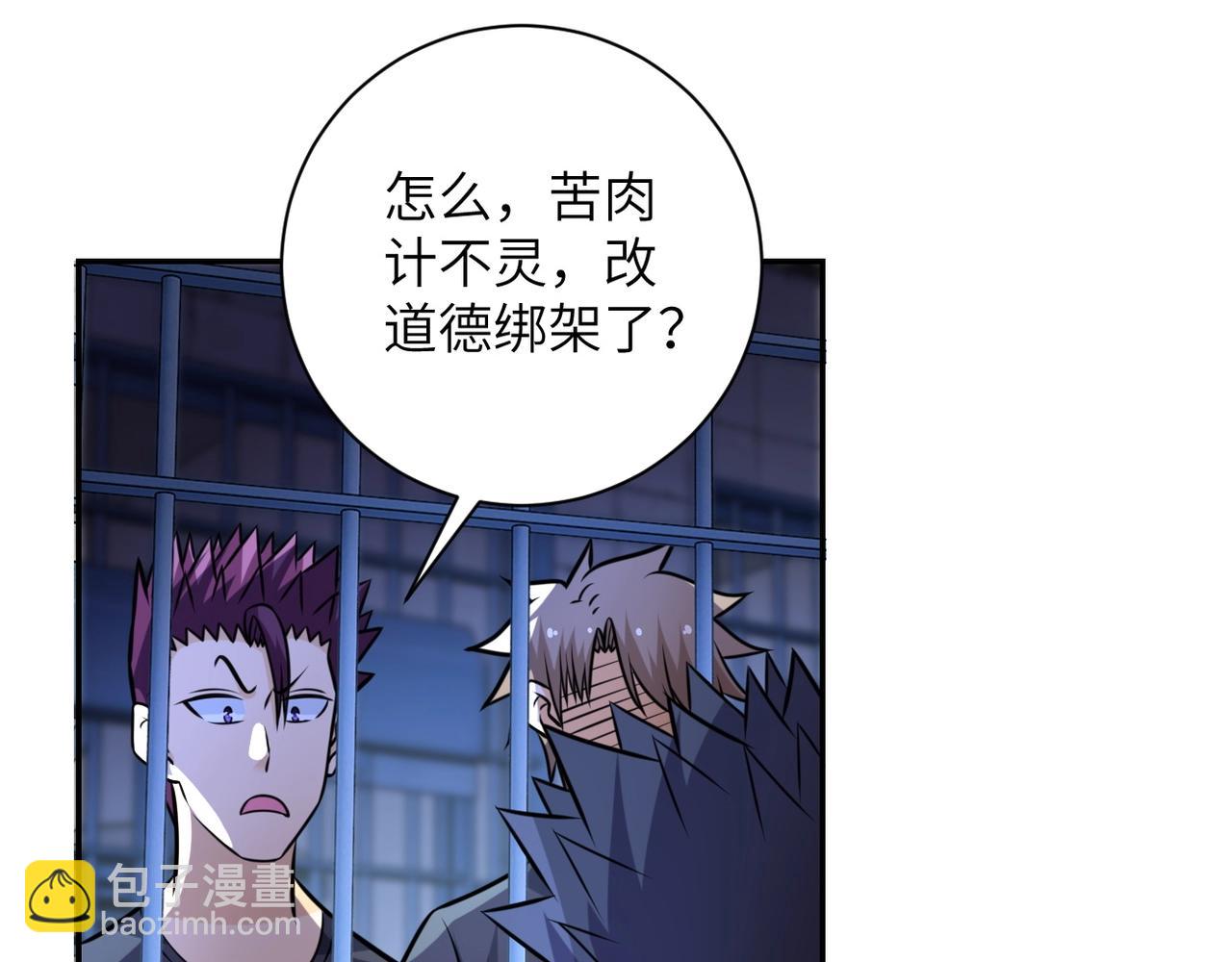 末世超級系統 - 第48話 羊皮下的魔鬼(2/3) - 5