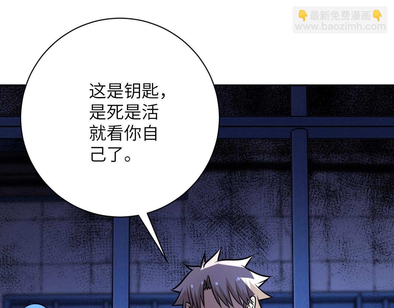 末世超級系統 - 第48話 羊皮下的魔鬼(2/3) - 2