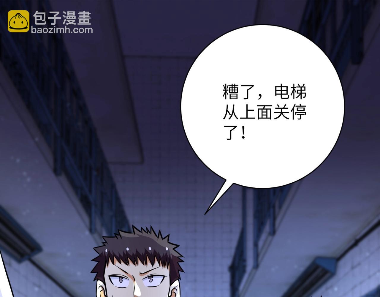 末世超級系統 - 第48話 羊皮下的魔鬼(2/3) - 8