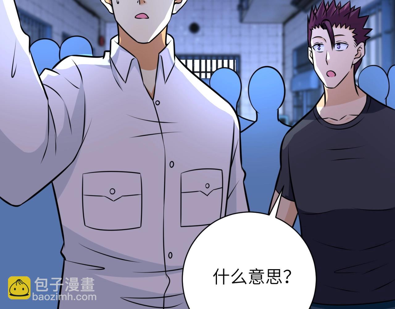 末世超級系統 - 第48話 羊皮下的魔鬼(2/3) - 1